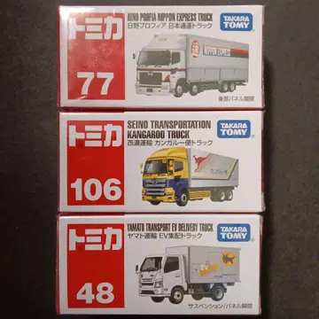 뽁뽁이 포장! 토미카 일본통운 세이노운수 야마토 운수 트럭 히노 프로피아