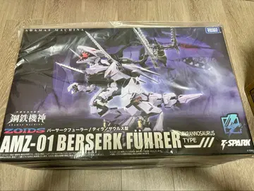 조이드 강철기신 아다마스마키나 AMZ-01 버서크퓨러 미개봉