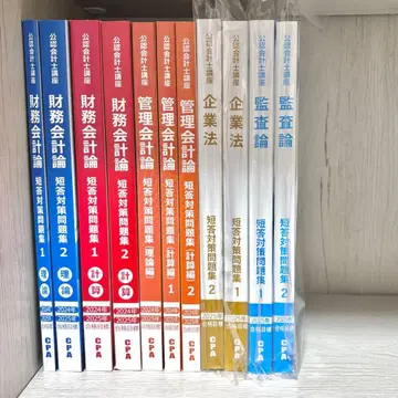 CPA 회계학원 공인회계사 과정 단답형 대비 문제집