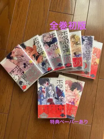 반딧불이 신부 1권~9권 전권 초판 특전