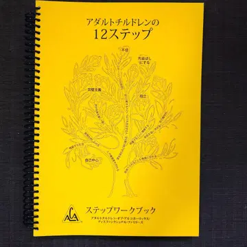 어른아이의 12 단계