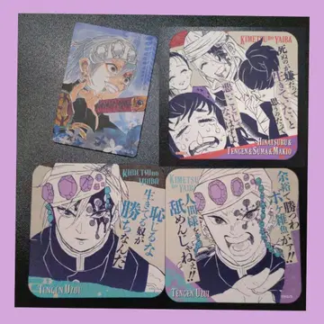 귀멸의 칼날 원화전 우즈이 텐겐 굿즈 세트