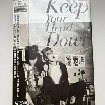 동방신기 Keep Your Head Down 새상품