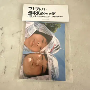 미개봉 새상품 요네다2000 스티커 세트 단독 우리들은 요네다2000다