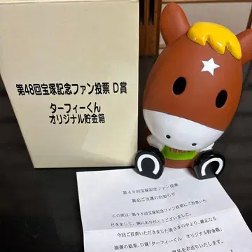 새상품 타피 군 오리지널 저금통 다카라즈카 기념 말 타피 저금통 경마