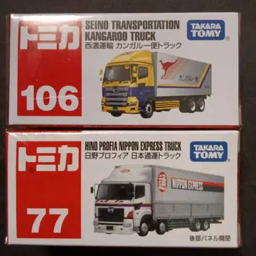 에어캡 포장! 절판 토미카 일본통운 트럭 히노 프로피아 세이노운수