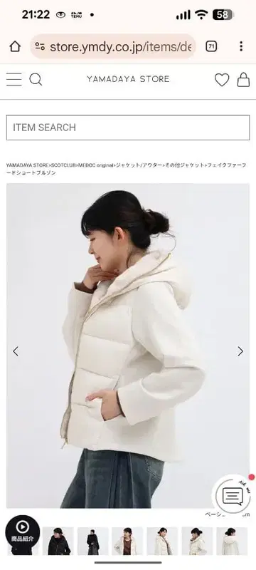 야마다야 화이트 코트 M 사이즈 2026