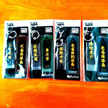 도쿄 리벤저스 자수 스트랩 4개 세트