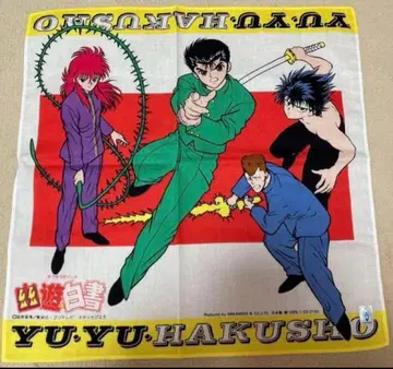 유유백서 손수건