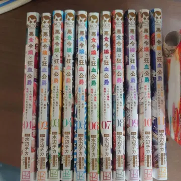 악식 영애와 광혈 공작 전 11권 세트