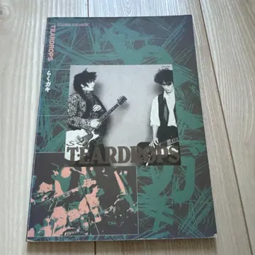 [ 밴드 스코어 ] TEARDROPS 낙서 야마구치 후지오