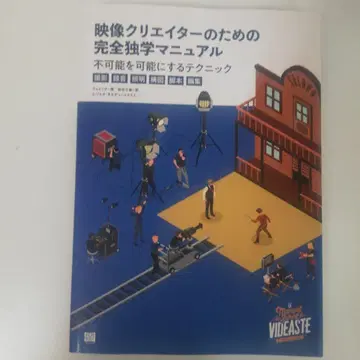 영상 크리에이터를 위한 완전 독학 매뉴얼 필름아트사 배송비 포함