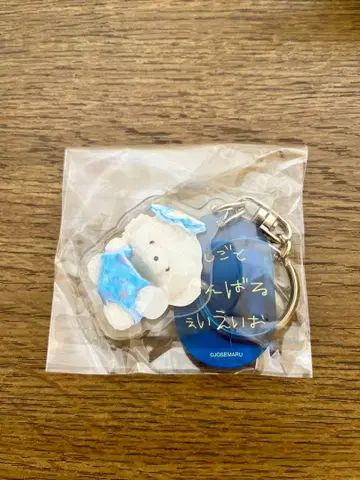 새상품 죠세마루 화백 키링 오에카키전 회장 한정판 가챠