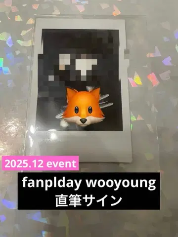 ateez offcut 우영 친필 사인 아치즈 fanplday 당선