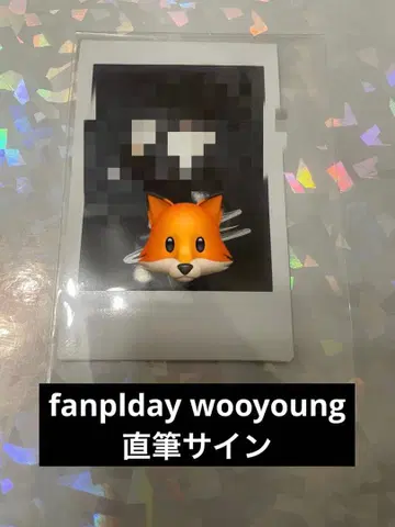 ateez offcut 우영 친필 사인 아치즈 fanplday 당선