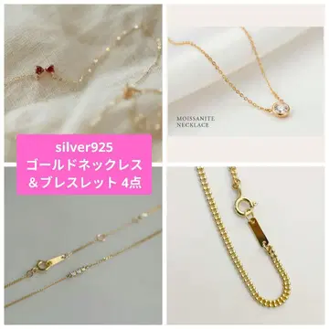 silver925 골드 목걸이 팔찌 4점 미사용 새상품
