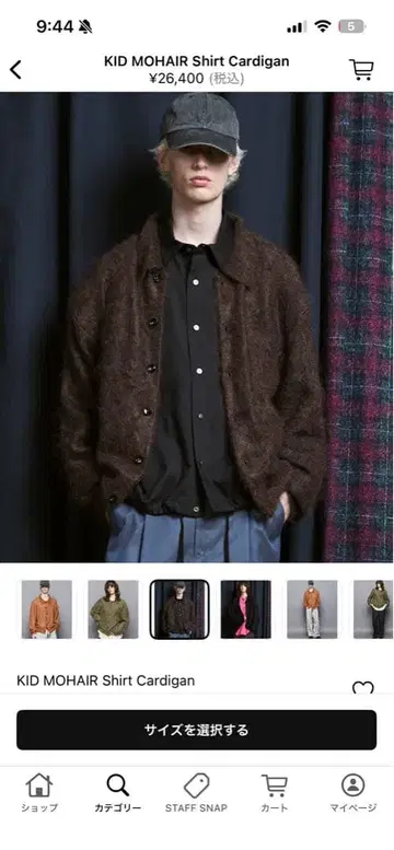 [ 완판 아이템 ] maisonspecial 모헤어 가디건