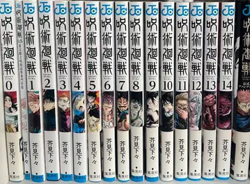 주술회전 전 20권 세트 팬북 포함