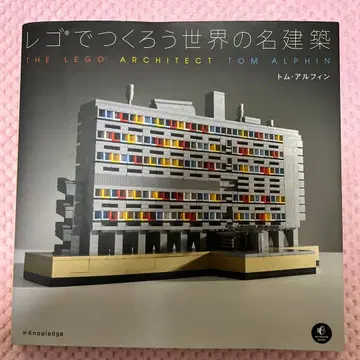 레고로 만드는 세계의 명건축