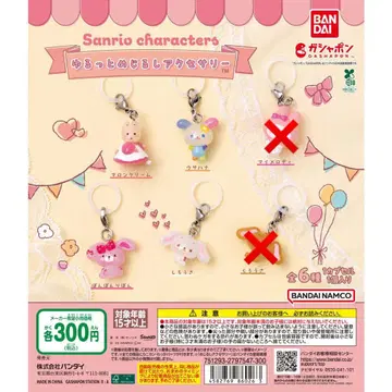 산리오 윳토메지루시 액세서리