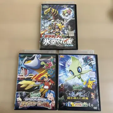 포켓몬스터 DVD 영화 3편 세트
