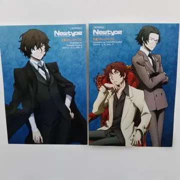 문호 스트레이독스 문스토 잡지 특전 브로마이드