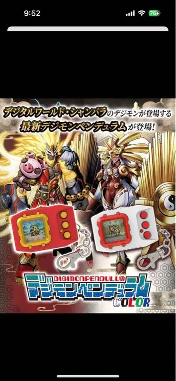 디지몬 펜듈럼 COLOR 6