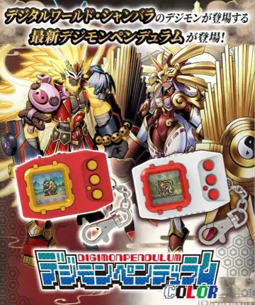 디지몬 펜듈럼 COLOR 6 2색 세트