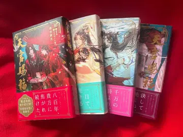 천관사복 1~4권 세트 묵향동취