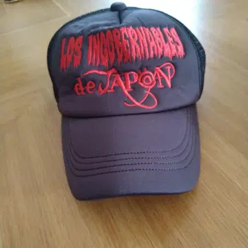 로스 인고베르나블레스 데 하폰 캡