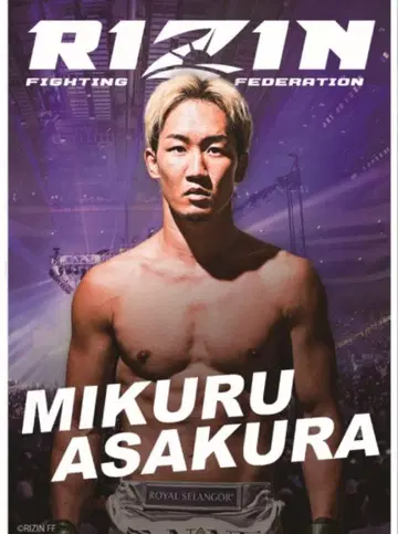 RIZIN 아사쿠라 미쿠루 A1 사이즈 포스터