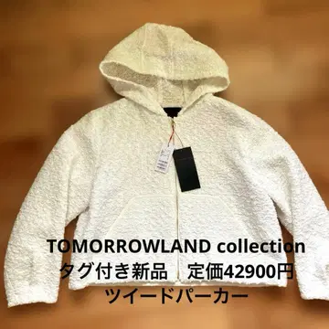 새상품 TOMORROWLAND 트위드 후드 자켓 36 화이트