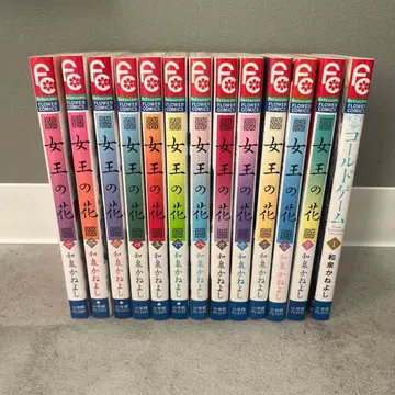 여왕의 꽃 1-13권 (7권 없음), 콜드 게임 1권