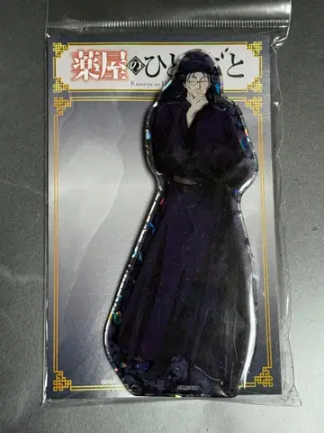 약사의 혼잣말 2기 라한 돗코스타 홀로라메 ver. 약사 새상품