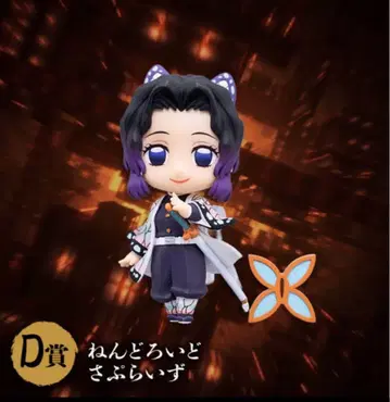 귀멸의 칼날 애니플렉스 코쵸우 시노부 넨도로이드 서프라이즈