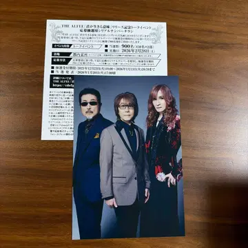 THE ALFEE 너가 사는 의미 포토 카드 시리얼 넘버 전단지 1장