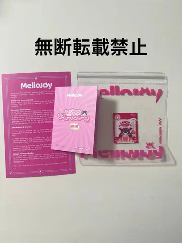 Mellojoy 메로조이 매직 파우더 설명서 교체용 봉투 로고 포함