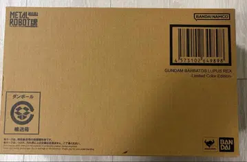 METAL ROBOT혼 GUNDAM 발바토스 루푸스 렉스 한정 컬러