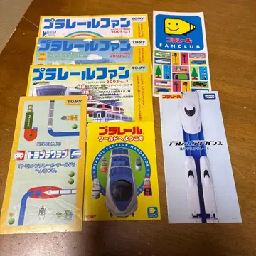 프라레일 클럽지