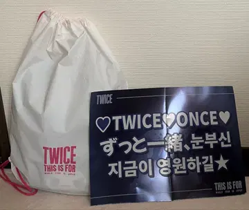 TWICE THIS IS FOR 업그레이드 특전 슬로건 포함