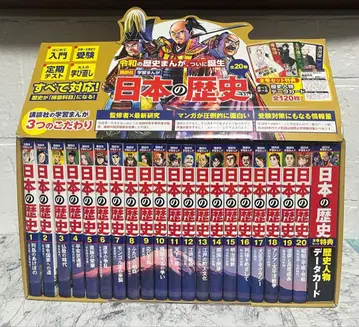 일본의 역사 코단샤 전 20권 역사 인물 데이터 카드 포함