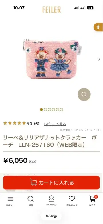 FEILER 리베 & 릴리아 자켓 크래커 파우치 LLN-257160