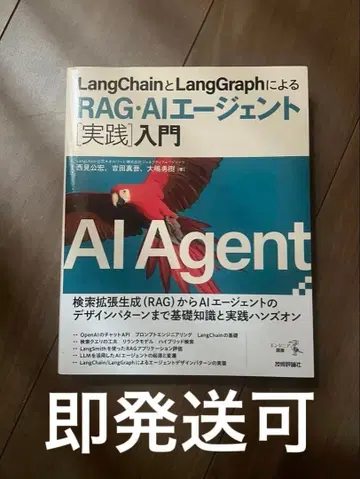 AI 에이전트 실천 입문