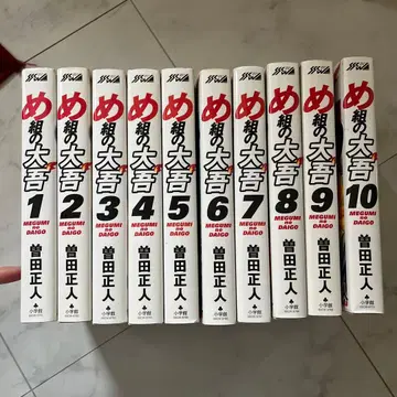 메구미의 다이고 1-10권