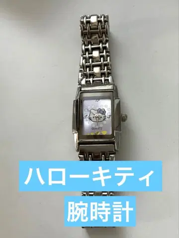 헬로키티 쿼츠 시계 실버