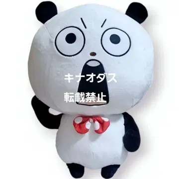 스튜디오 UG 니시무라 유우지 고키겐판다 초 BIG 봉제 인형