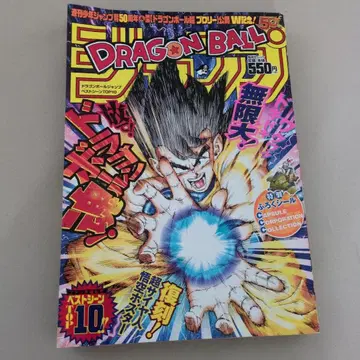 [ DRAGON BALL ] 점프 베스트 장면 TOP10