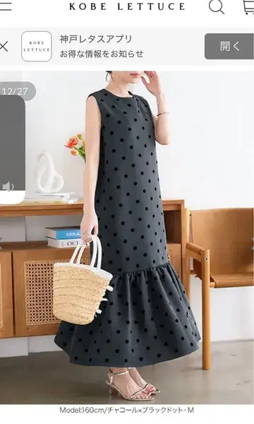 블랙 도트 프릴 롱 원피스 고베 레터스 M