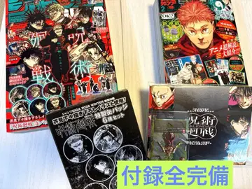 주술회전 점프 GIGA 2026 WINTER 최강 점프 2026년 2월호