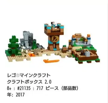 레고 마인크래프트 21135 크래프트 박스, 21167 마을 주민 교역소